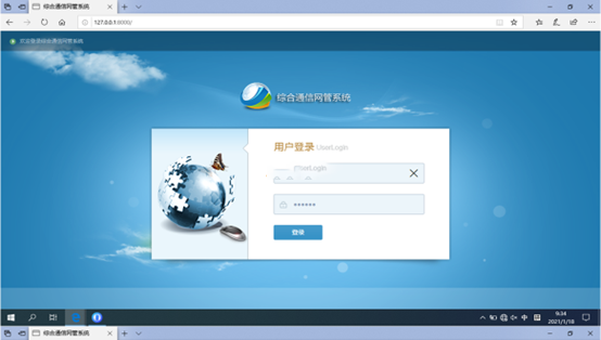  靖远无线通信对讲调度网管系统
