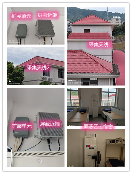  靖远某武警部队宿舍屏蔽案例（数字信令级）