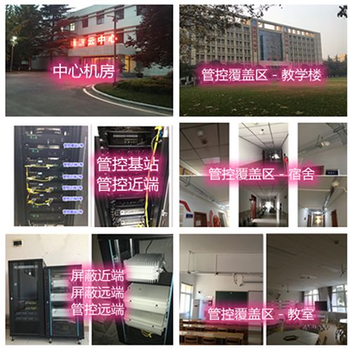  靖远某军事院校管控案例（数字信令级）