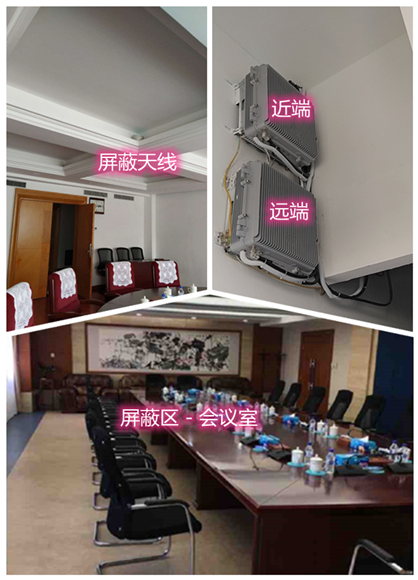  靖远某机关单位会议室屏蔽案例（数字信令级）