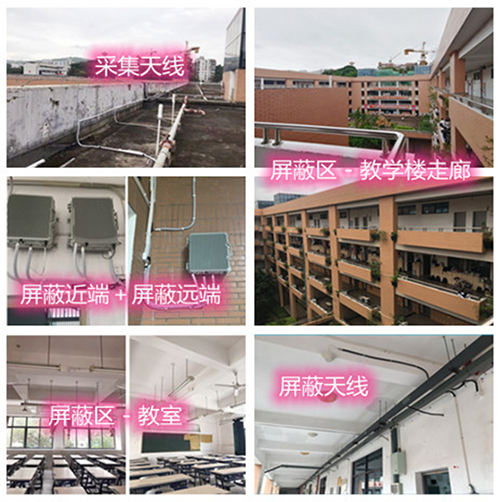  靖远某中学考场屏蔽案例（数字信令级）